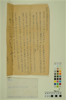 藏品(韓戰反共義士血書(信))的圖片